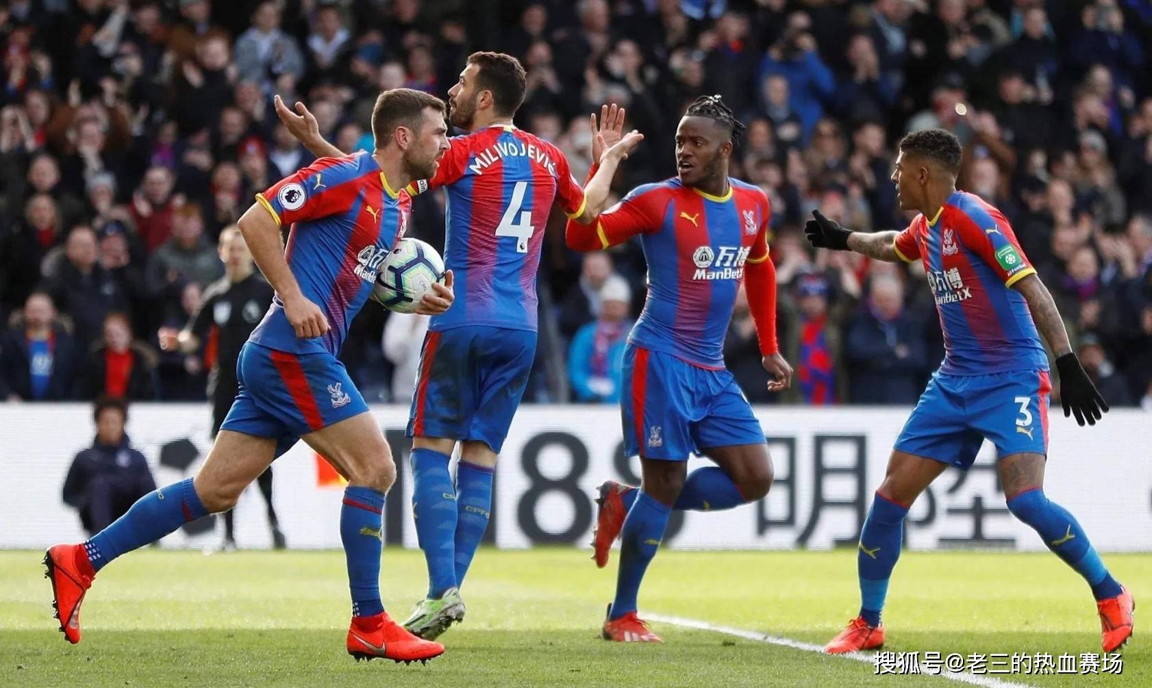 地利的球队 地利的球队